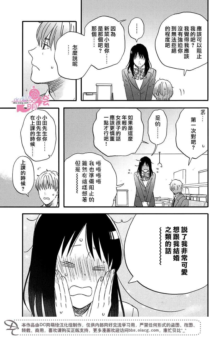 第03话-N和S-金田一莲十郎（第18张）