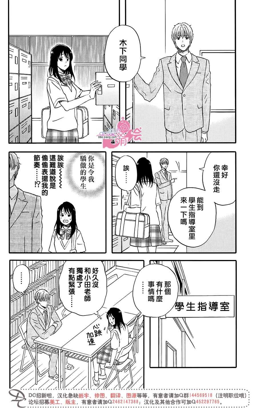 第04话-N和S-金田一莲十郎（第13张）