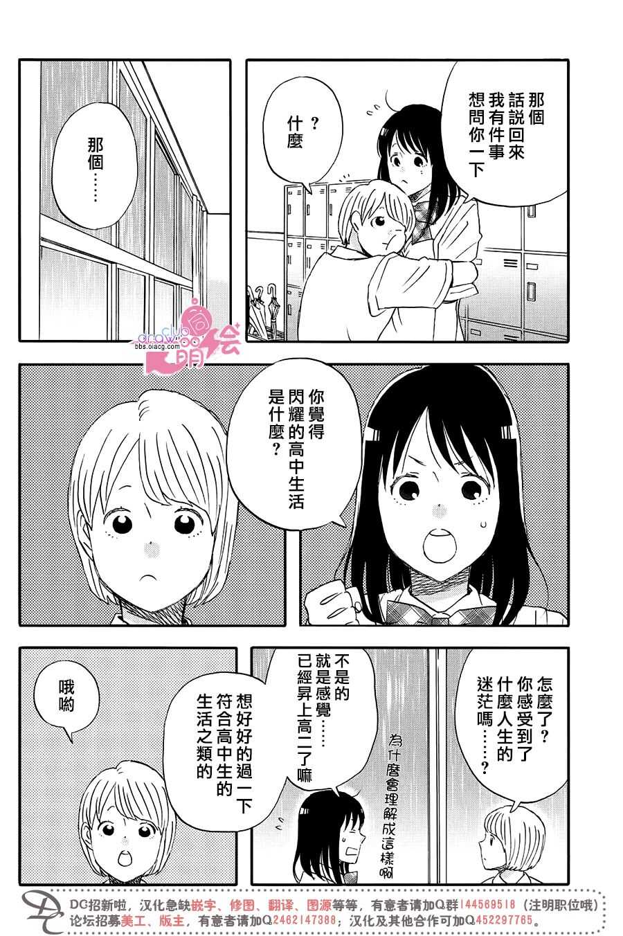 第04话-N和S-金田一莲十郎（第9张）