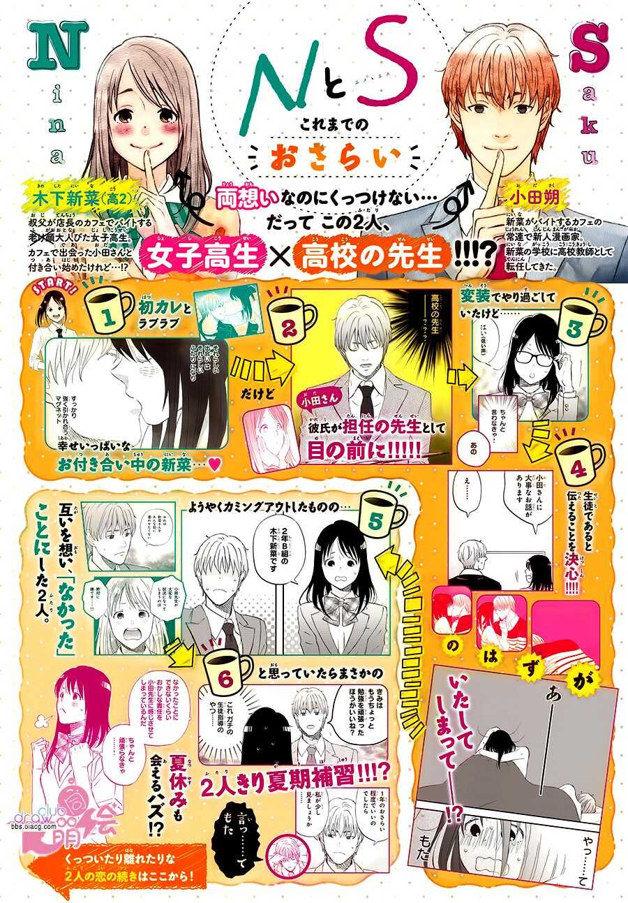 第05话-N和S-金田一莲十郎（第3张）