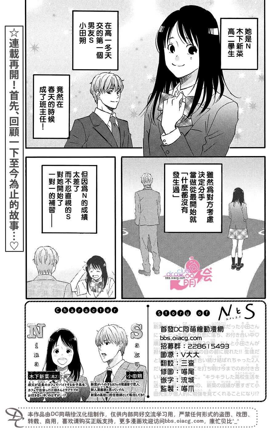 第05话-N和S-金田一莲十郎（第4张）