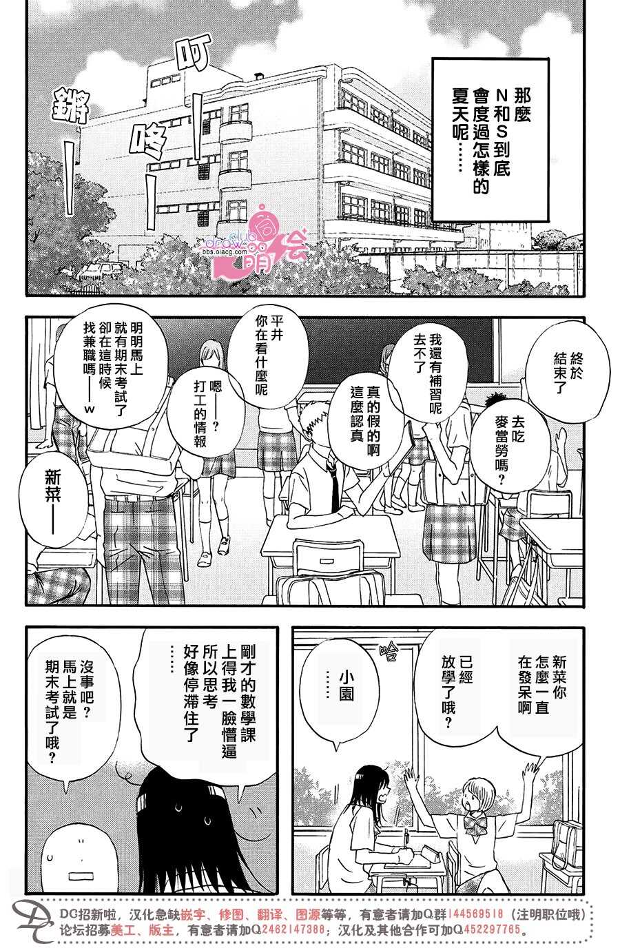 第05话-N和S-金田一莲十郎（第5张）