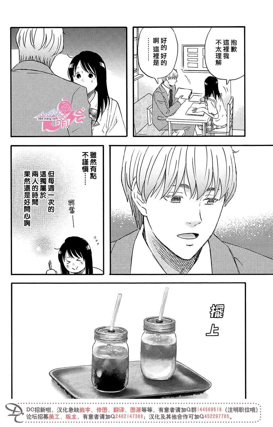 第05话-N和S-金田一莲十郎（第9张）