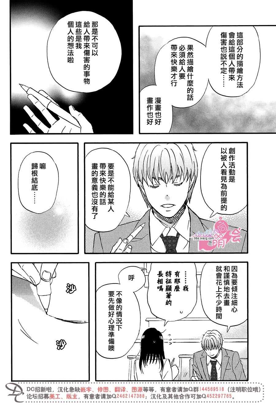 第05话-N和S-金田一莲十郎（第15张）