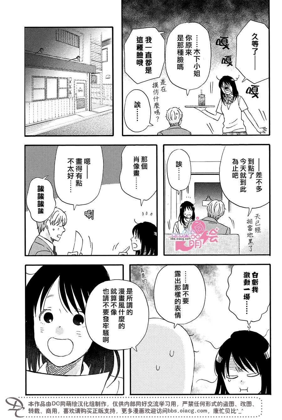第05话-N和S-金田一莲十郎（第20张）