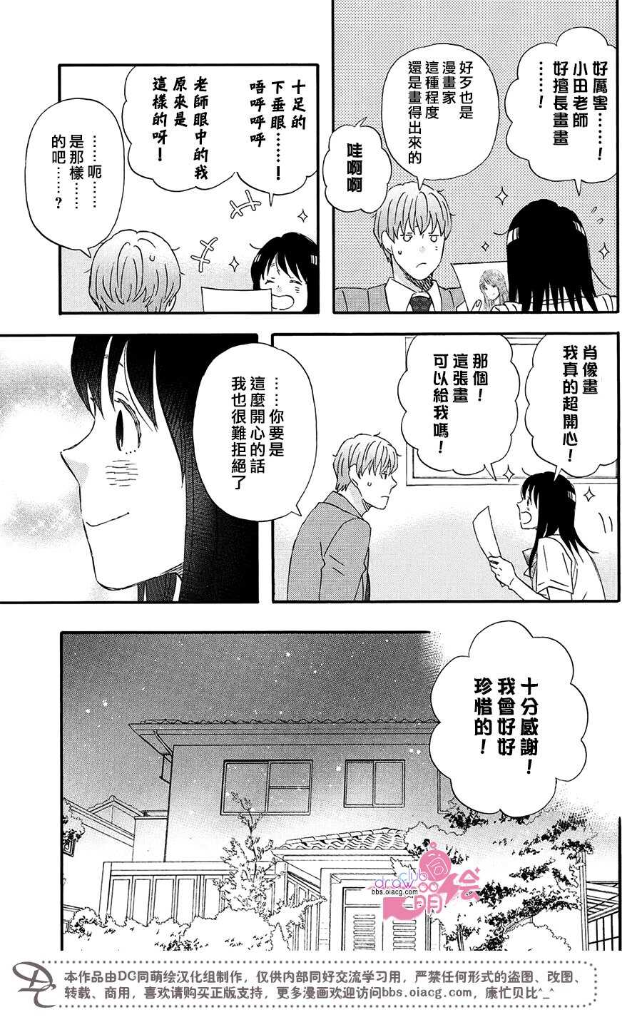 第05话-N和S-金田一莲十郎（第22张）