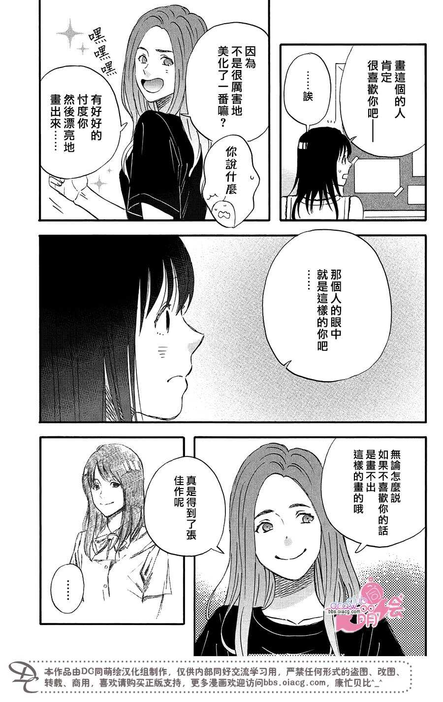 第05话-N和S-金田一莲十郎（第24张）