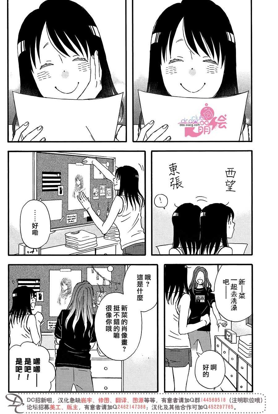 第05话-N和S-金田一莲十郎（第23张）