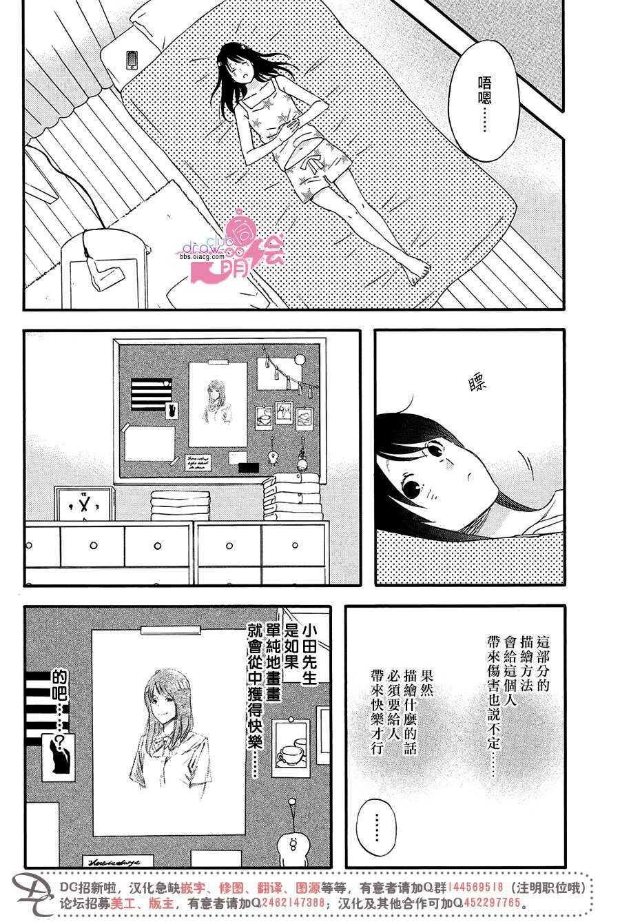 第05话-N和S-金田一莲十郎（第25张）
