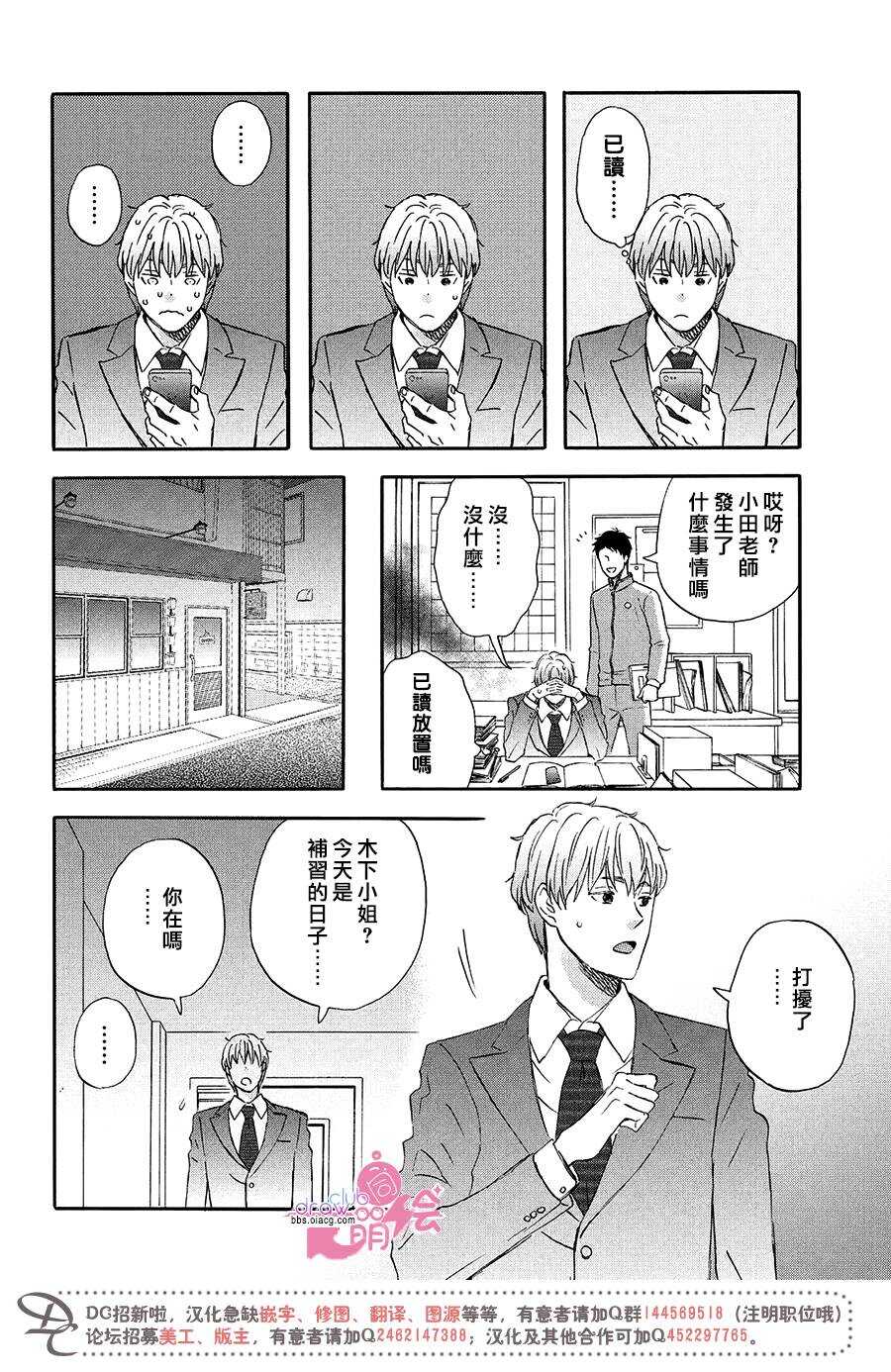 第06话-N和S-金田一莲十郎（第17张）