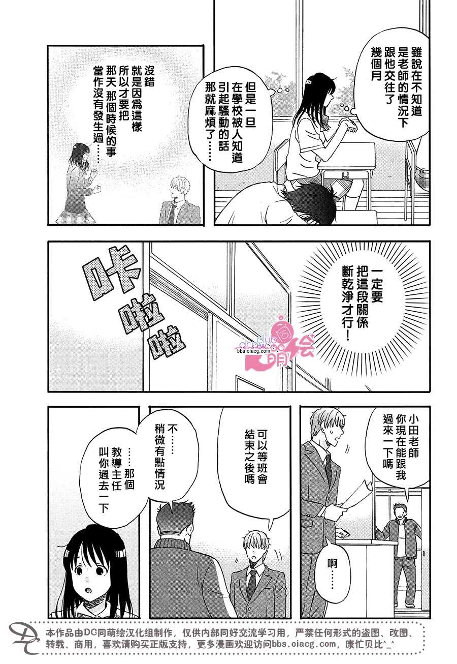 第07话-N和S-金田一莲十郎（第5张）