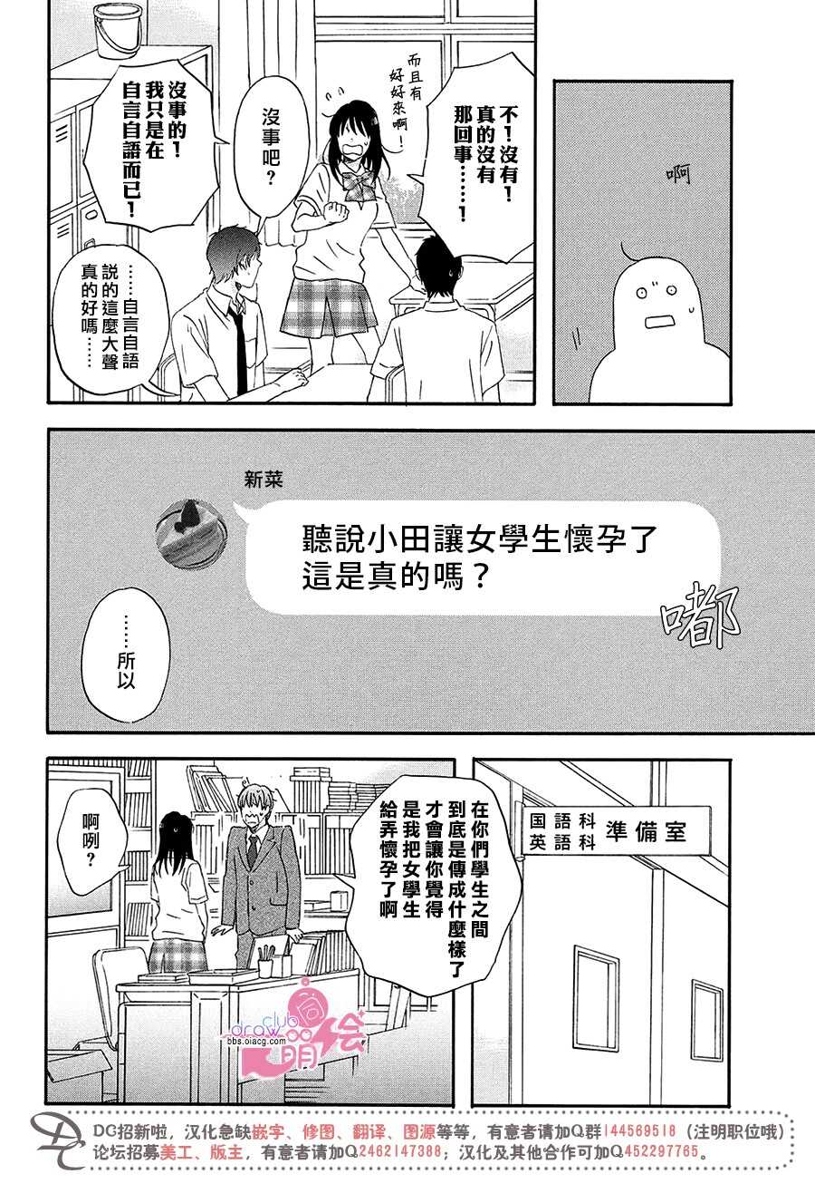 第07话-N和S-金田一莲十郎（第8张）
