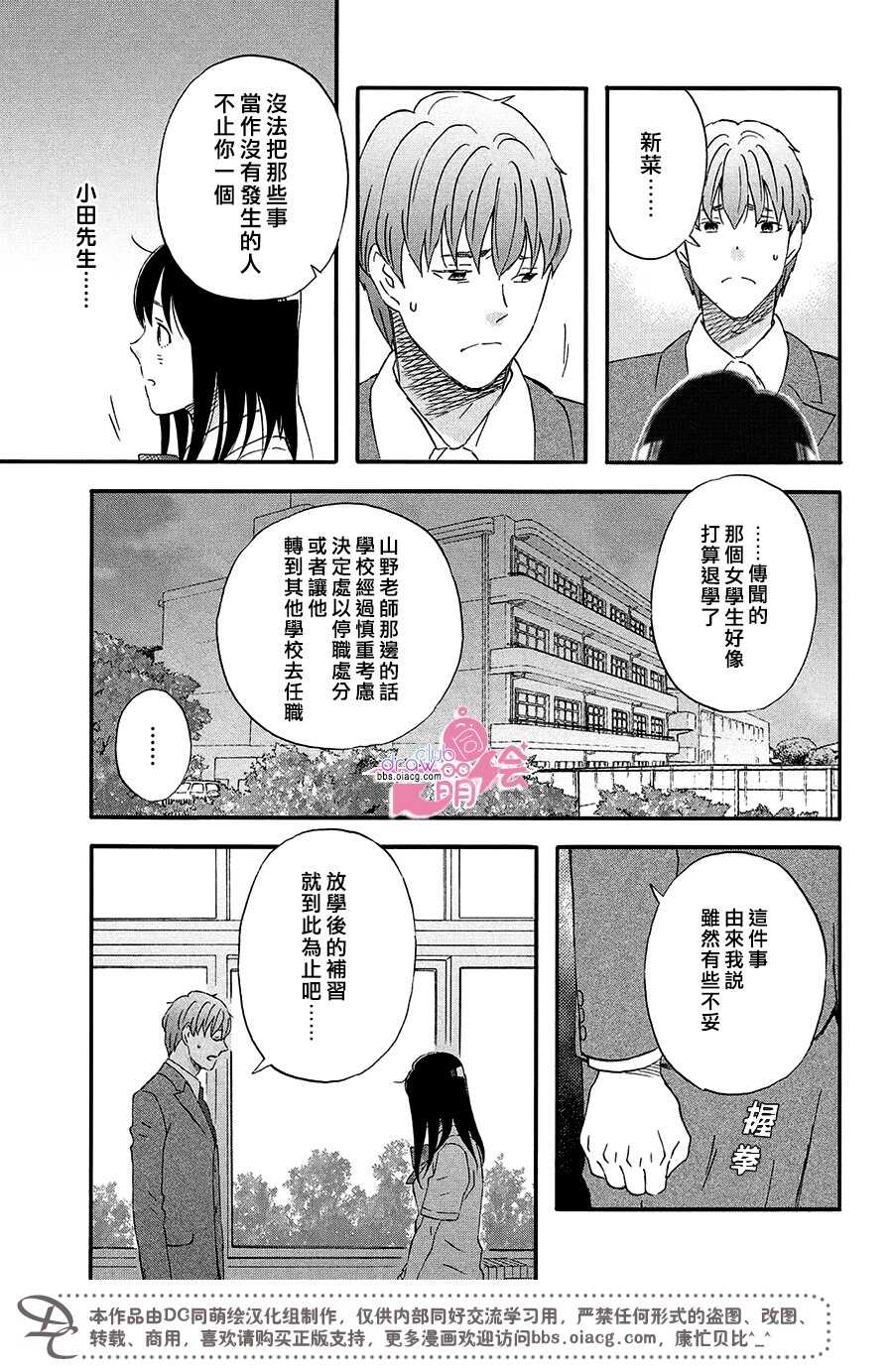 第07话-N和S-金田一莲十郎（第11张）