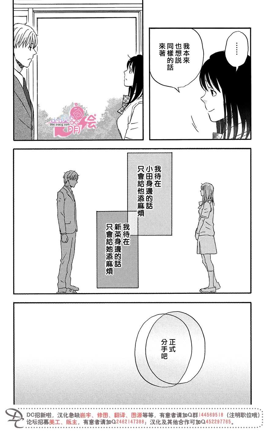 第07话-N和S-金田一莲十郎（第12张）