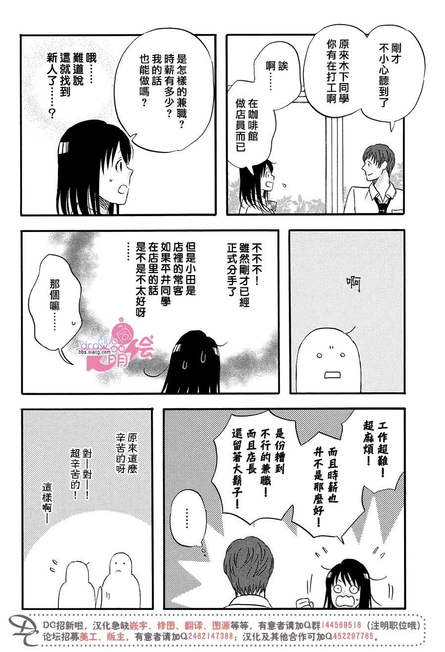 第07话-N和S-金田一莲十郎（第20张）