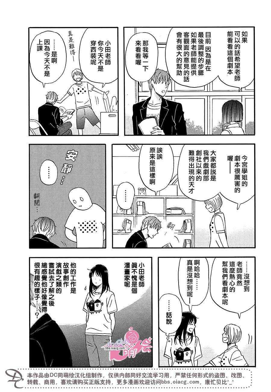 第08话-N和S-金田一莲十郎（第17张）