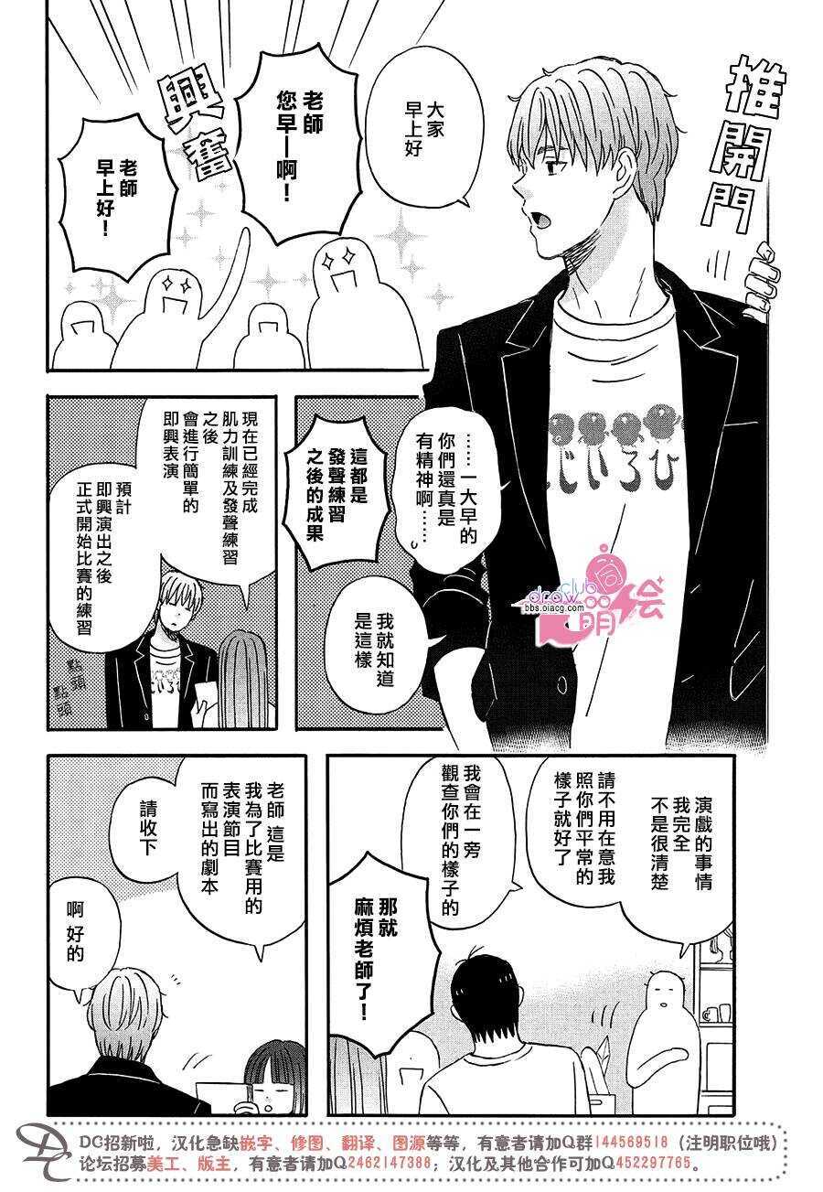 第08话-N和S-金田一莲十郎（第16张）