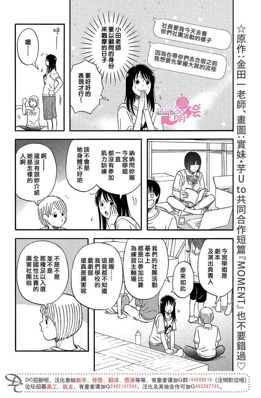 第08话-N和S-金田一莲十郎（第14张）