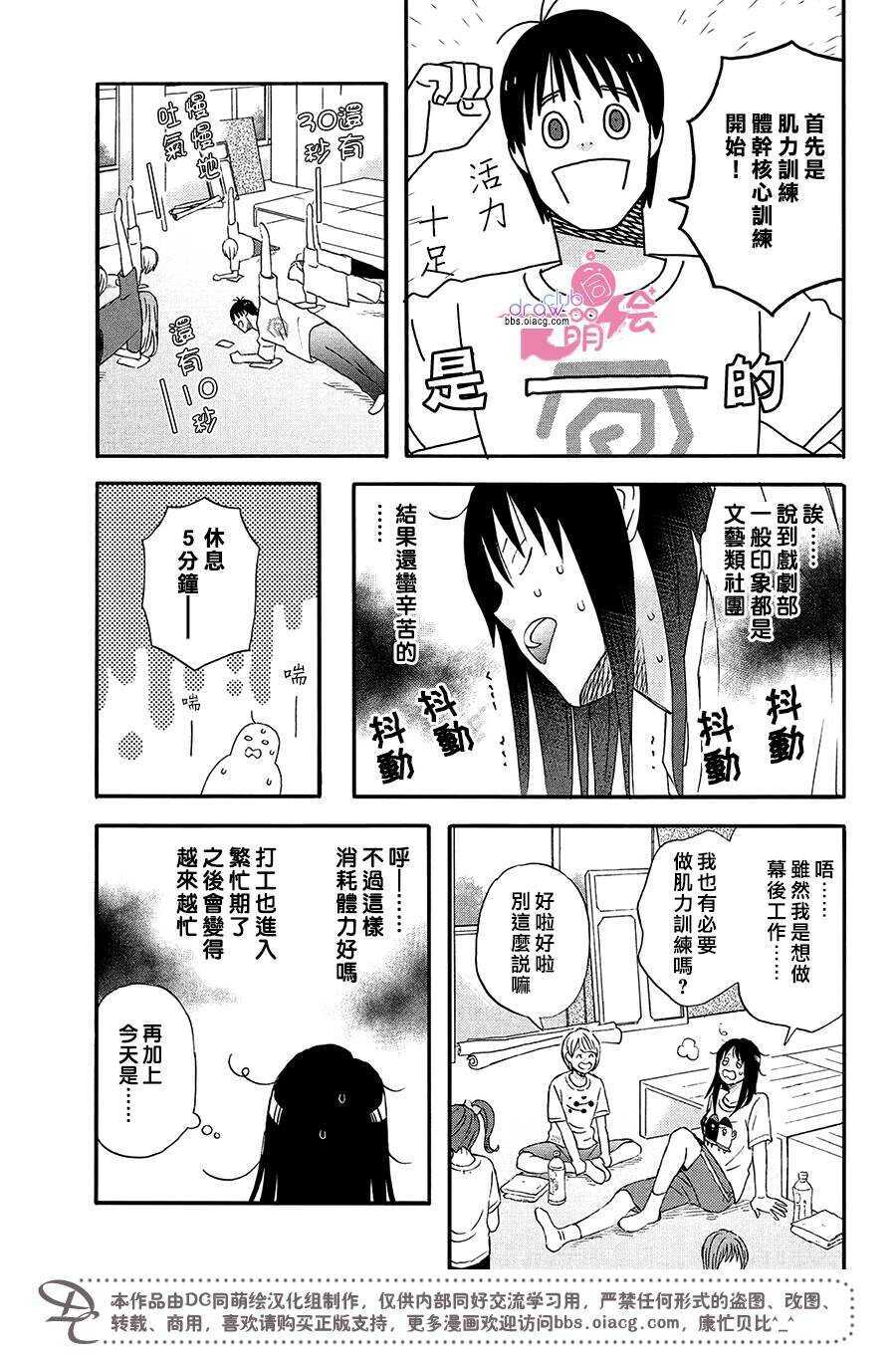 第08话-N和S-金田一莲十郎（第13张）