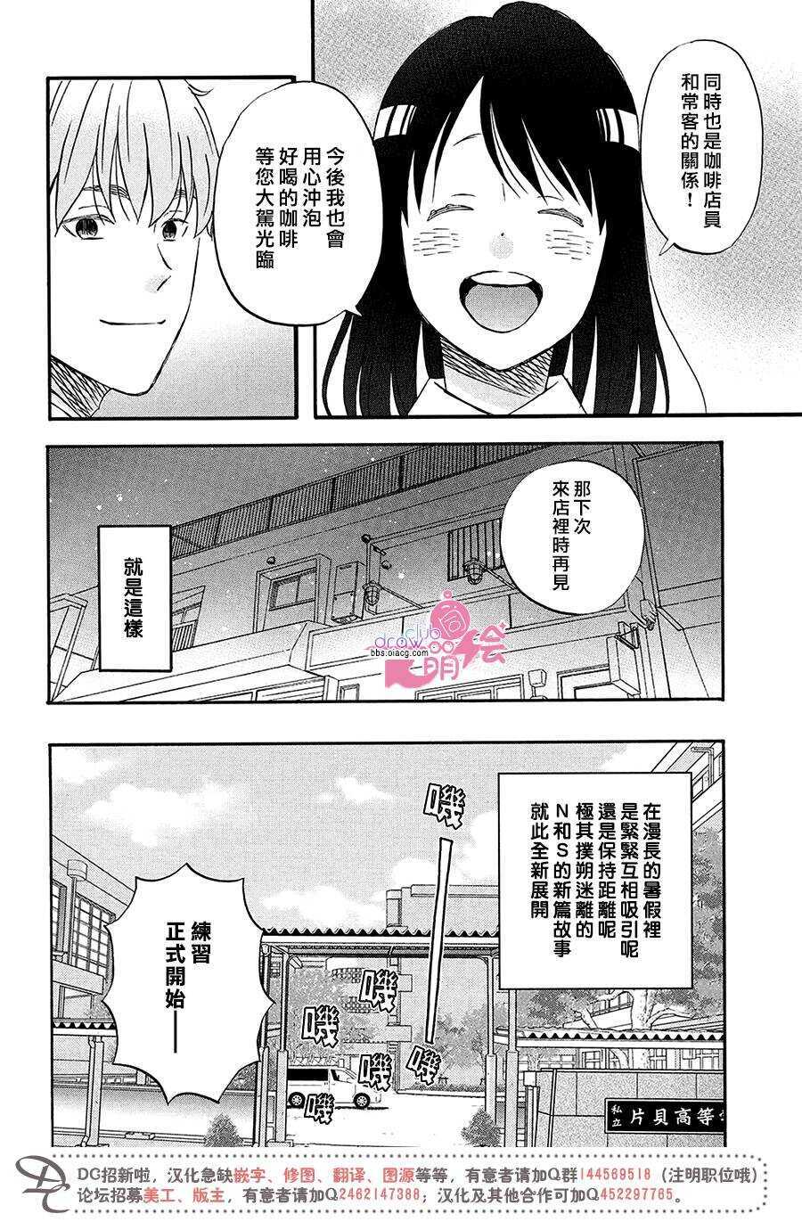 第08话-N和S-金田一莲十郎（第12张）