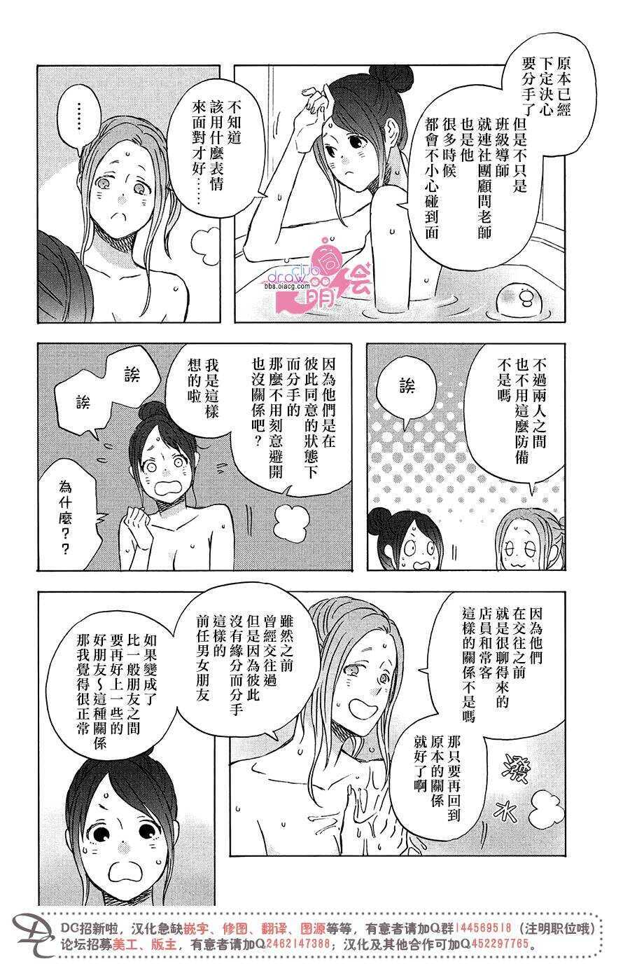 第08话-N和S-金田一莲十郎（第6张）