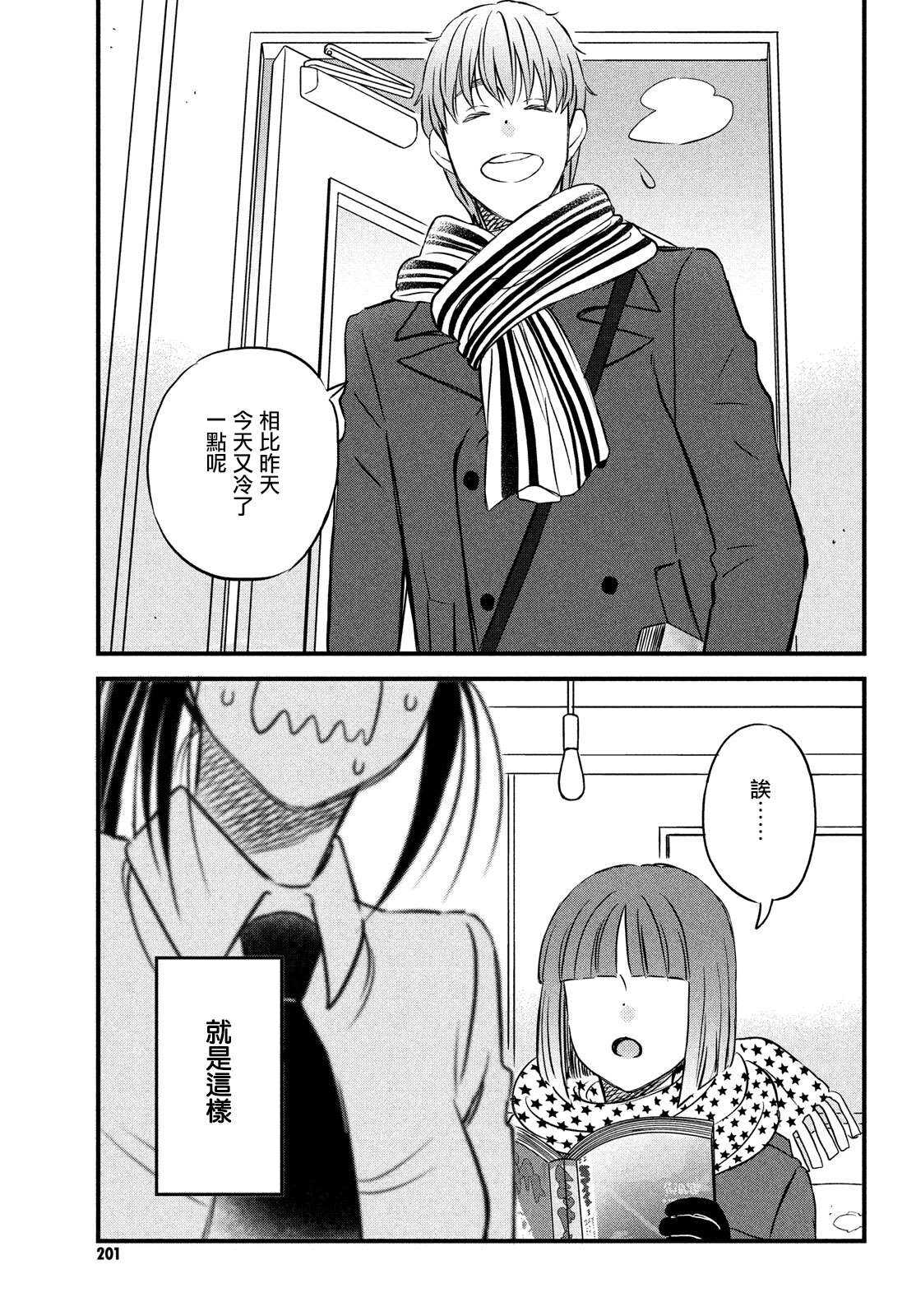 第27话敬请期待小田老师下回的作品-N和S-金田一莲十郎（第23张）