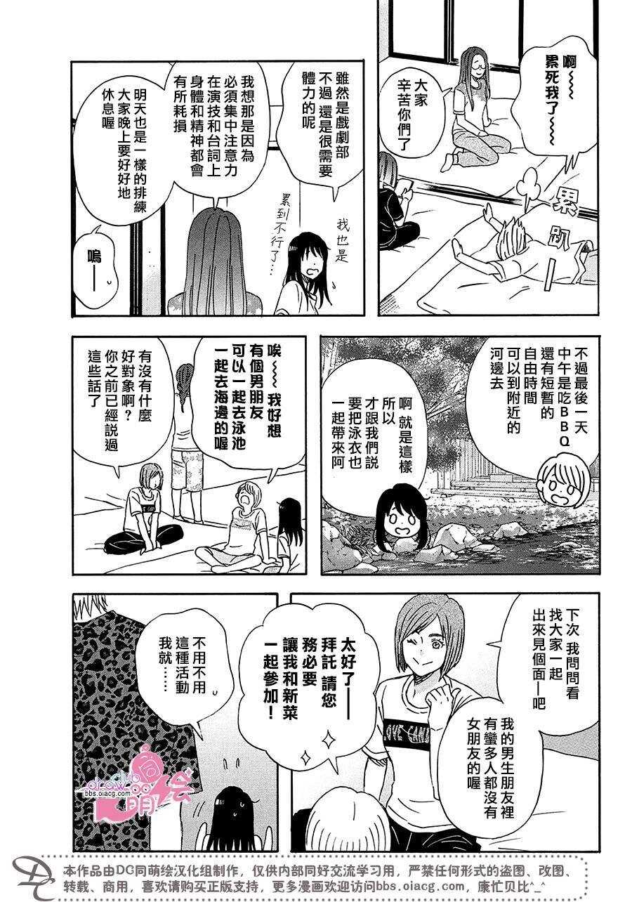 第10话-N和S-金田一莲十郎（第16张）