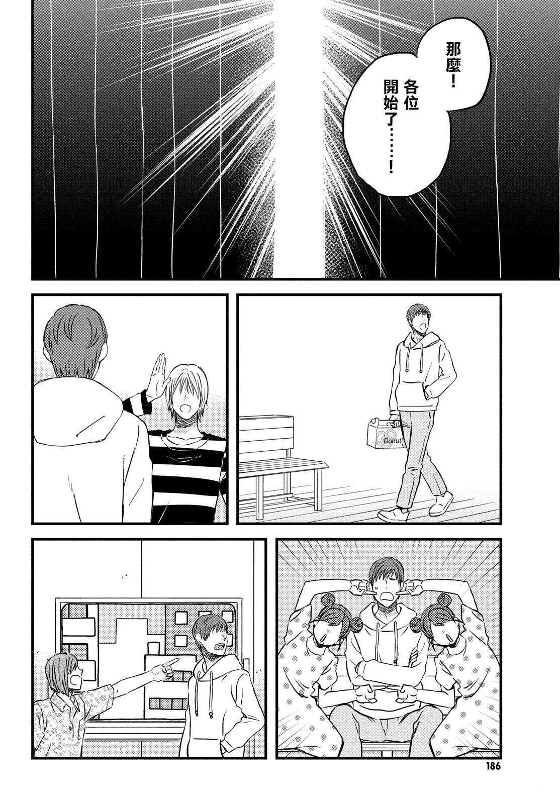 第27话敬请期待小田老师下回的作品-N和S-金田一莲十郎（第8张）