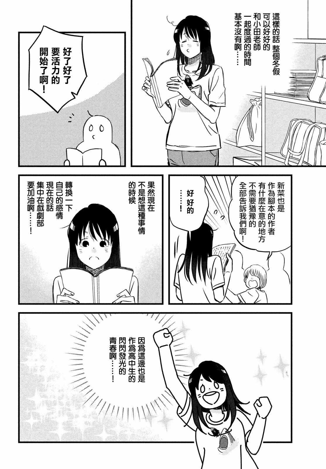 第26话和你一起度过的圣诞节-N和S-金田一莲十郎（第12张）