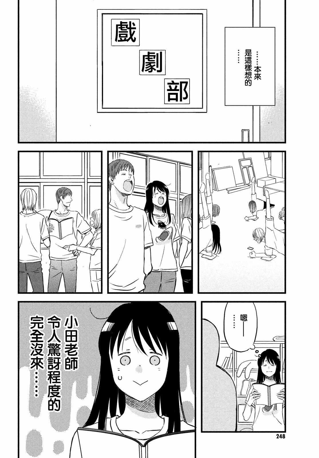 第26话和你一起度过的圣诞节-N和S-金田一莲十郎（第10张）