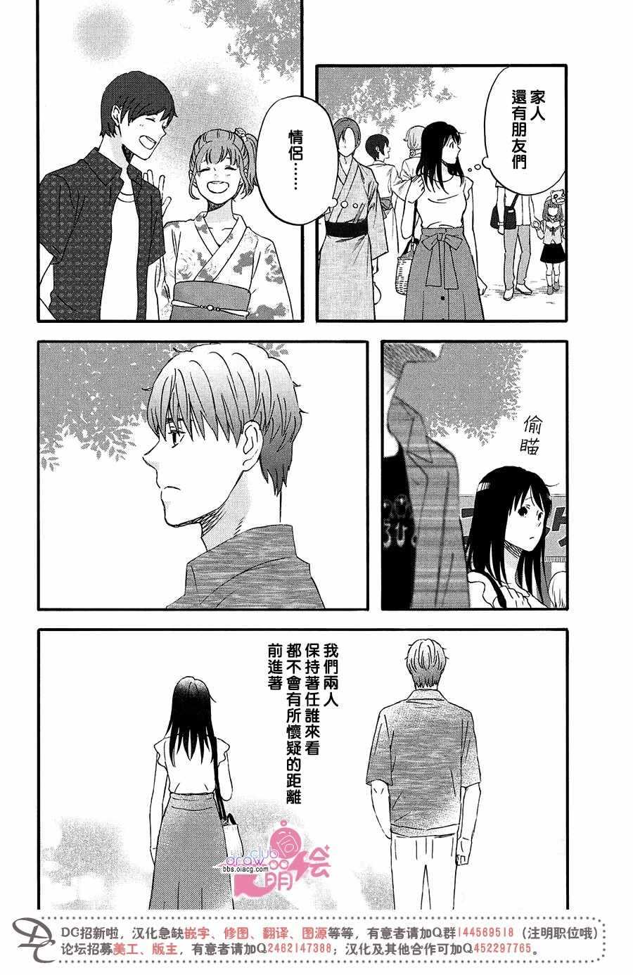 第9话-N和S-金田一莲十郎（第19张）