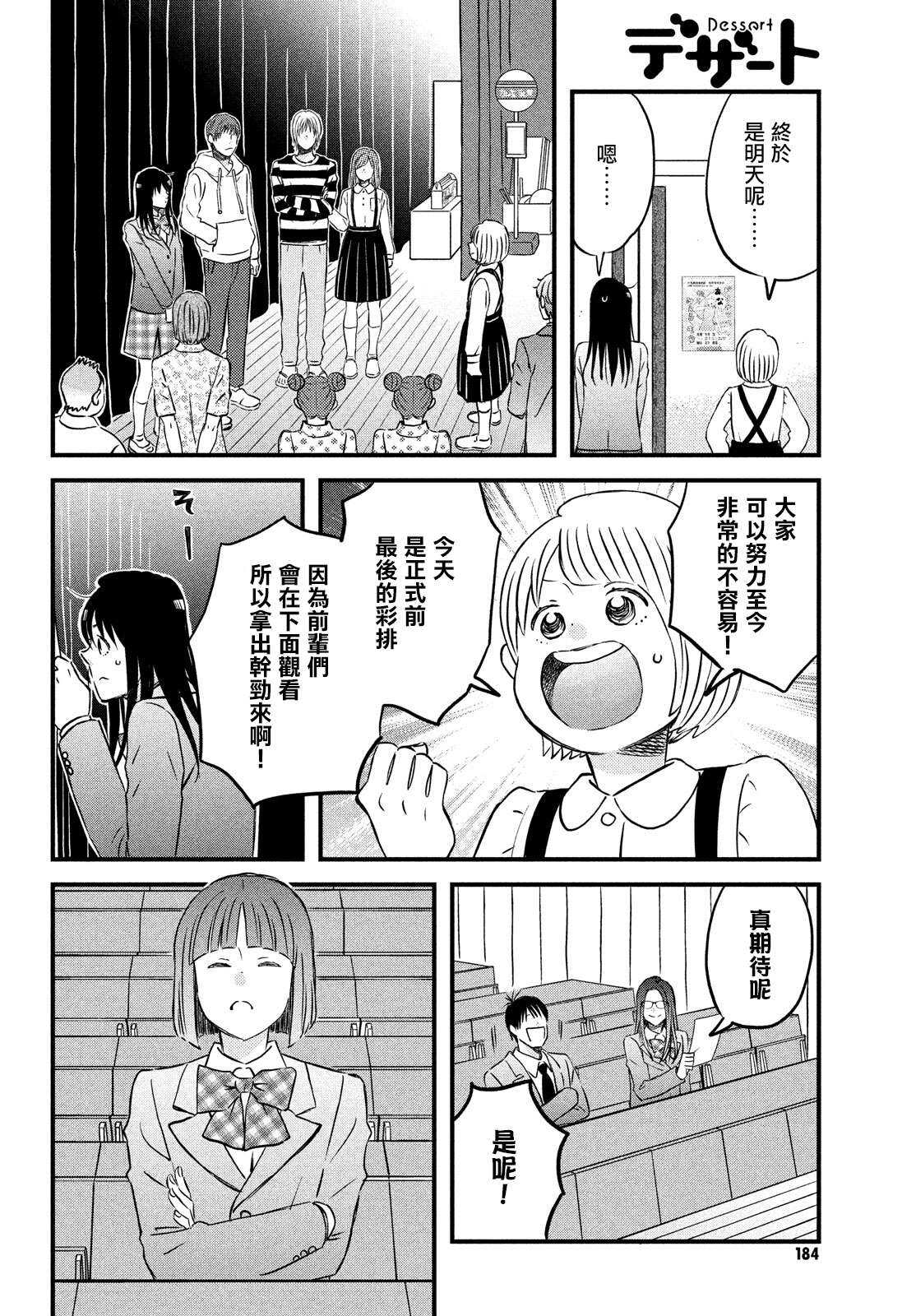 第27话敬请期待小田老师下回的作品-N和S-金田一莲十郎（第6张）