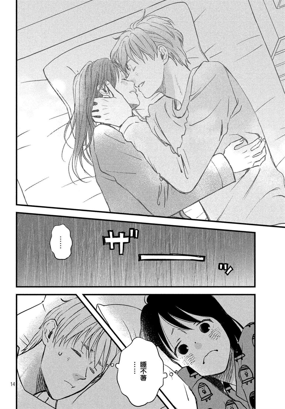 第22话台风的夜晚-N和S-金田一莲十郎（第14张）