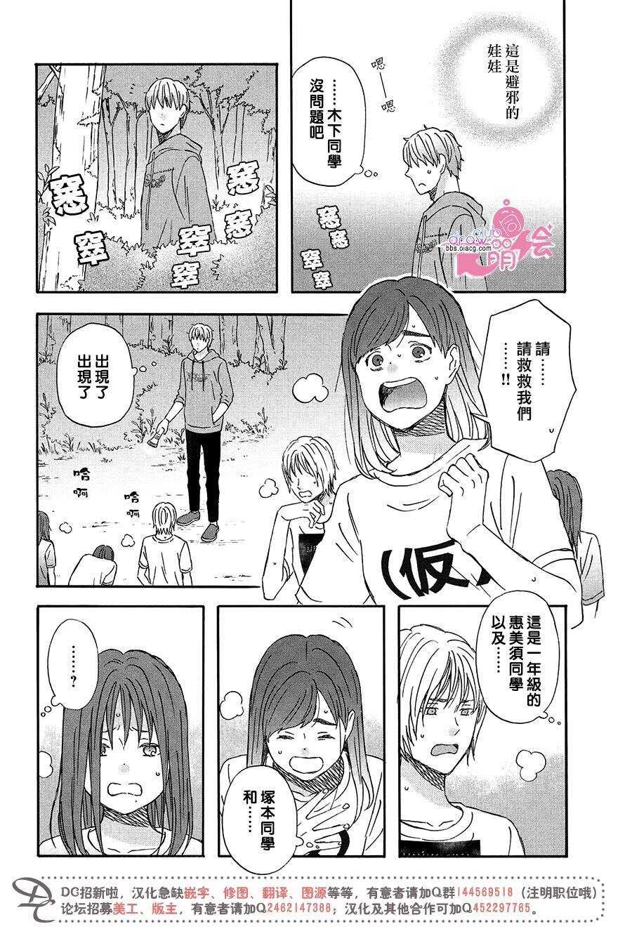 第11话-N和S-金田一莲十郎（第9张）