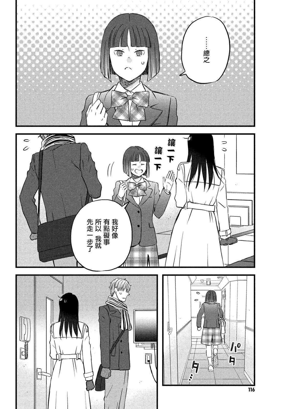 第28话暴露了-N和S-金田一莲十郎（第22张）