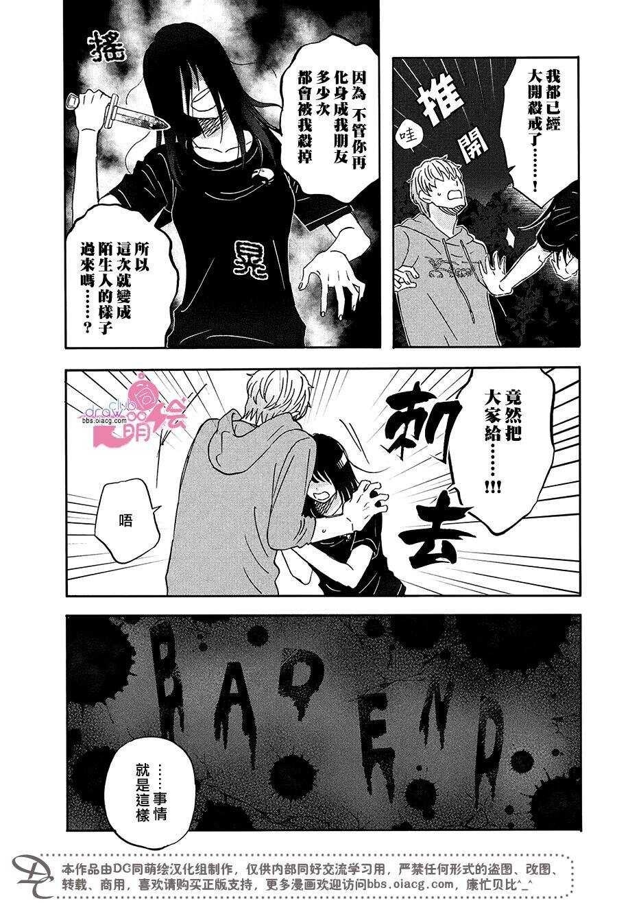 第11话-N和S-金田一莲十郎（第22张）