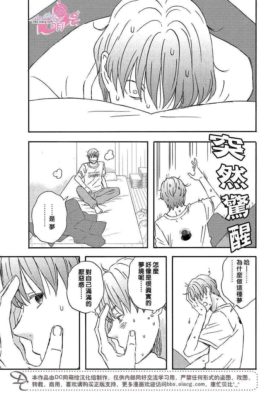 第12话-N和S-金田一莲十郎（第22张）