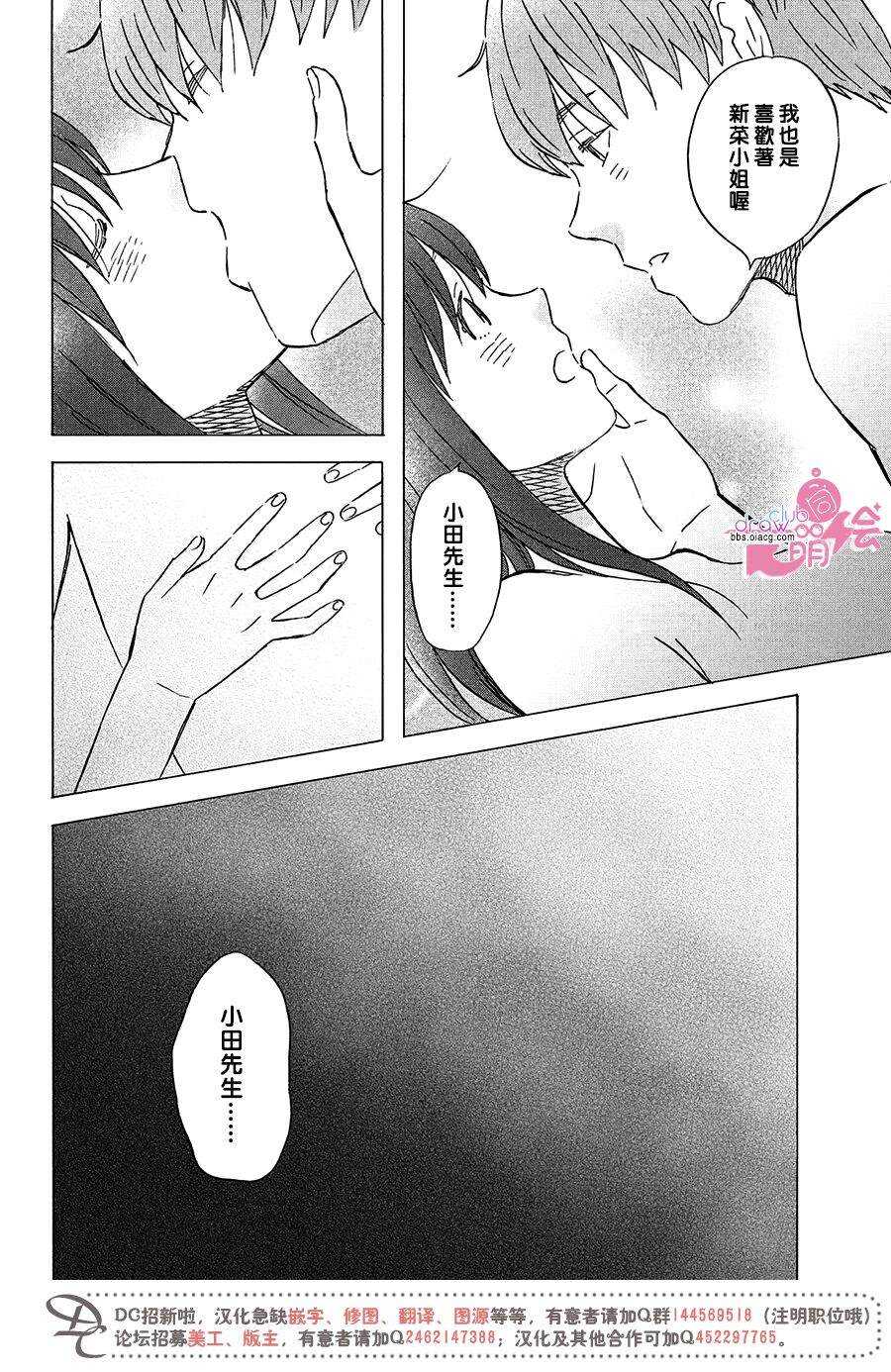 第12话-N和S-金田一莲十郎（第21张）