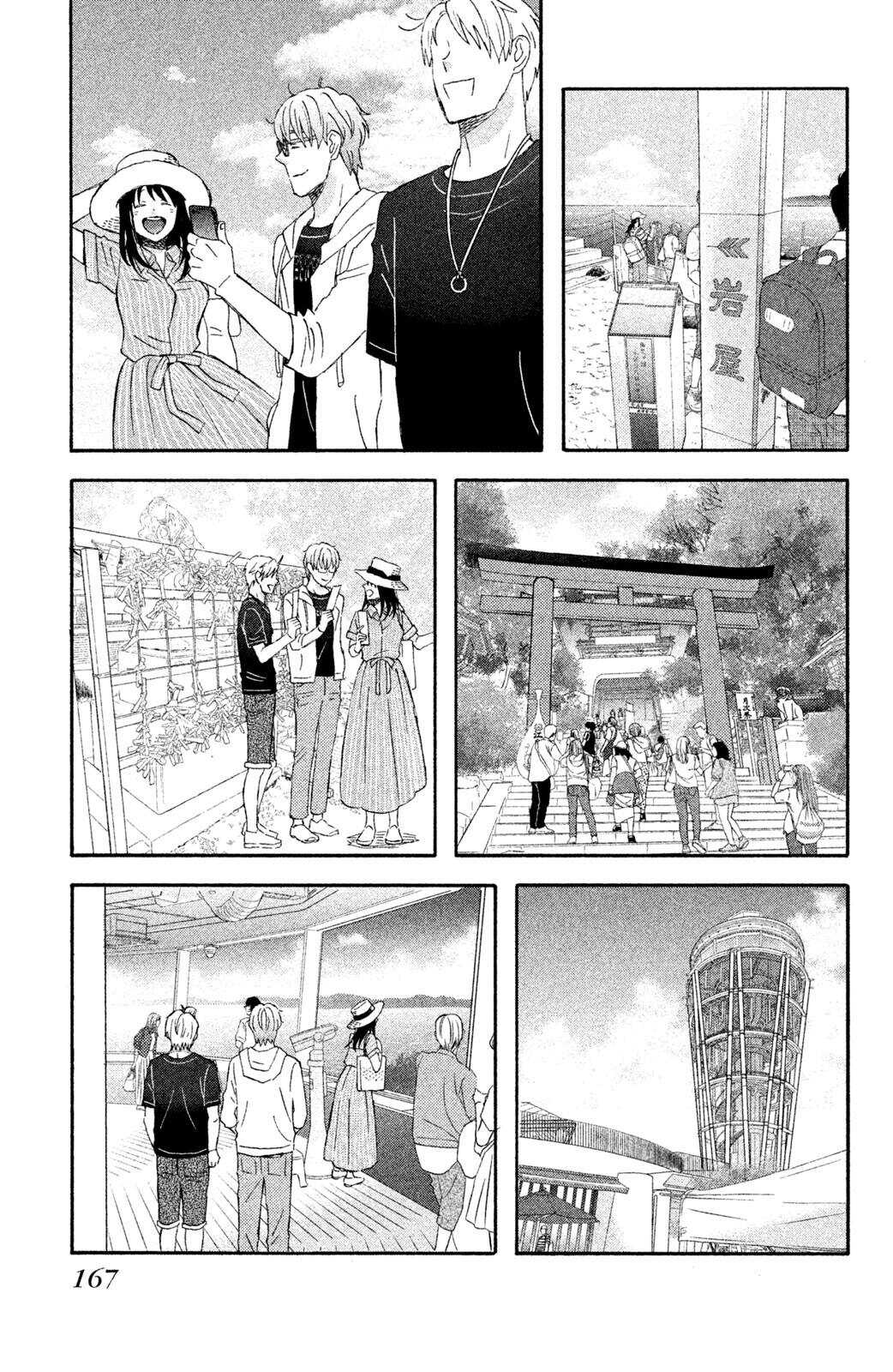 第14话把我带去海边吧-N和S-金田一莲十郎（第17张）