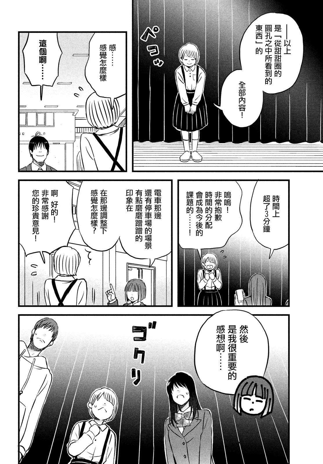 第27话敬请期待小田老师下回的作品-N和S-金田一莲十郎（第10张）