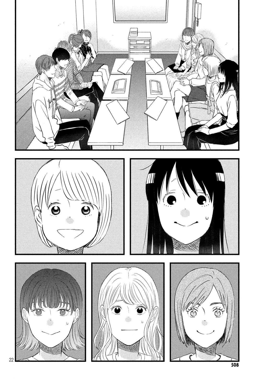 第18话在意的人所喜欢的人-N和S-金田一莲十郎（第22张）