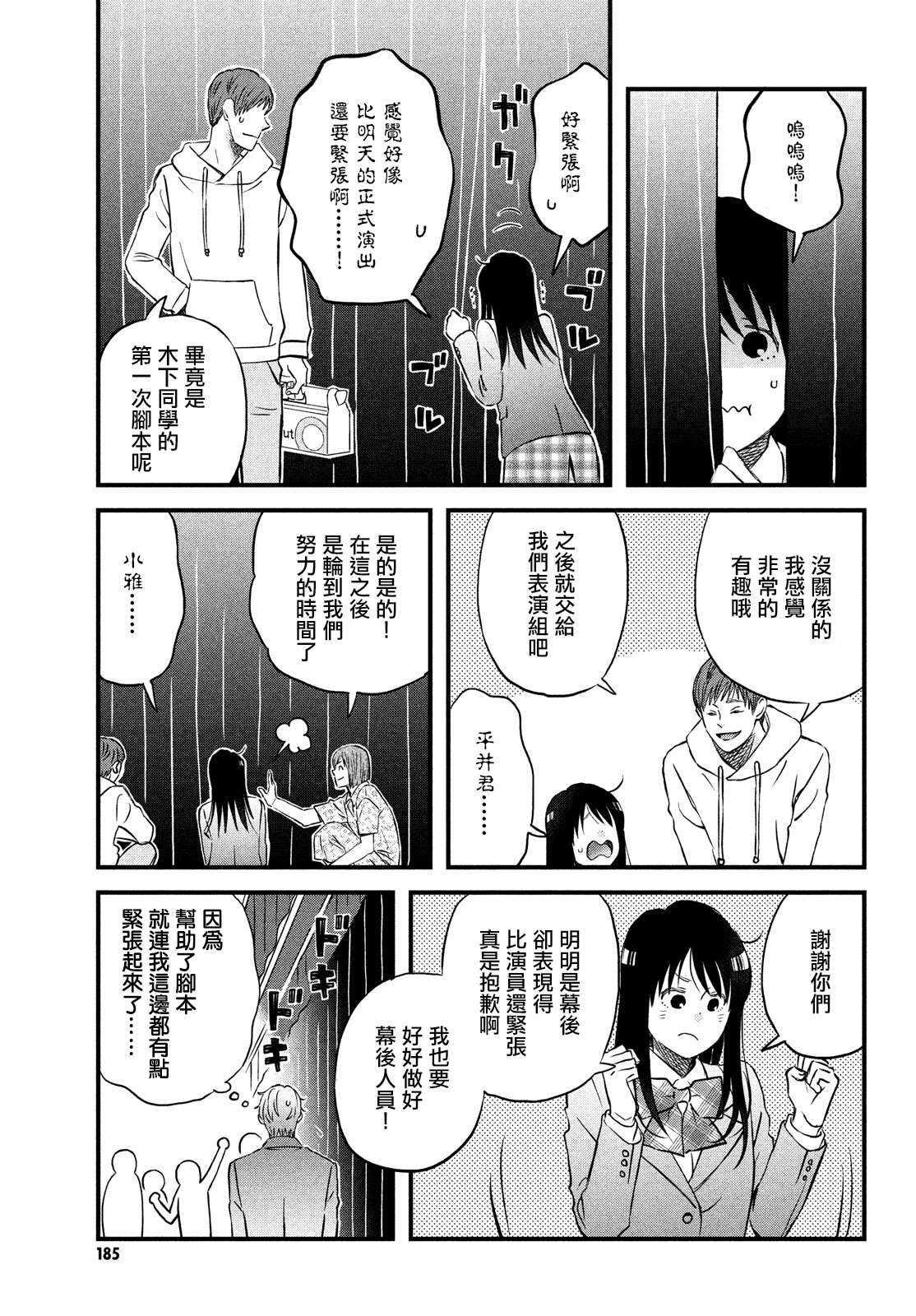 第27话敬请期待小田老师下回的作品-N和S-金田一莲十郎（第7张）