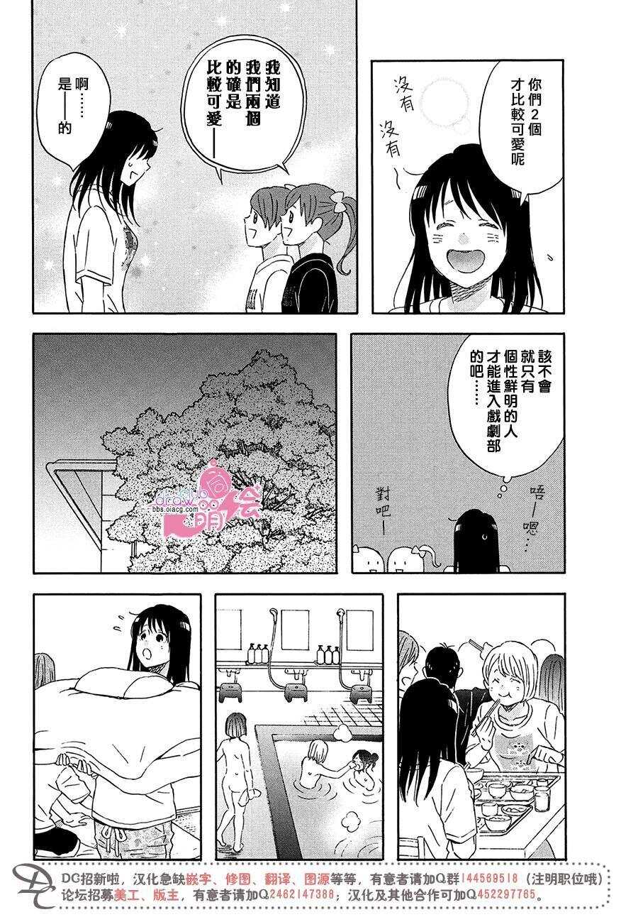 第10话-N和S-金田一莲十郎（第15张）