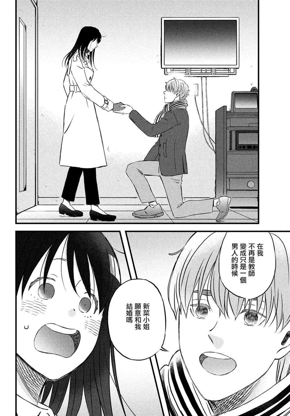 第29话-N和S-金田一莲十郎（第18张）