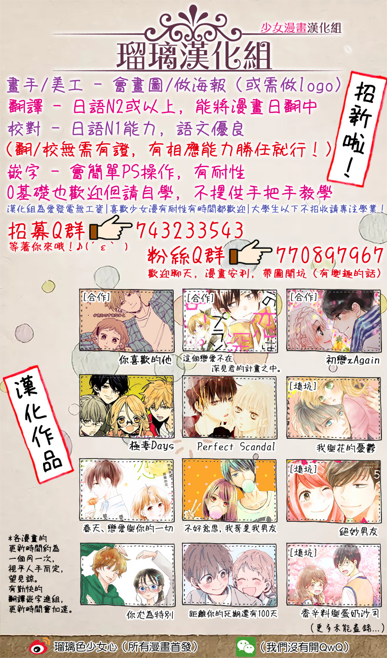 第6话-Perfect Scandal～有着特别关系的我们～-菊乃杏（第34张）