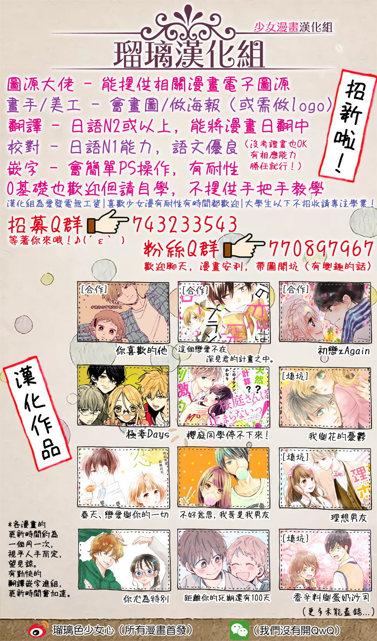 第5话-Perfect Scandal～有着特别关系的我们～-菊乃杏（第30张）