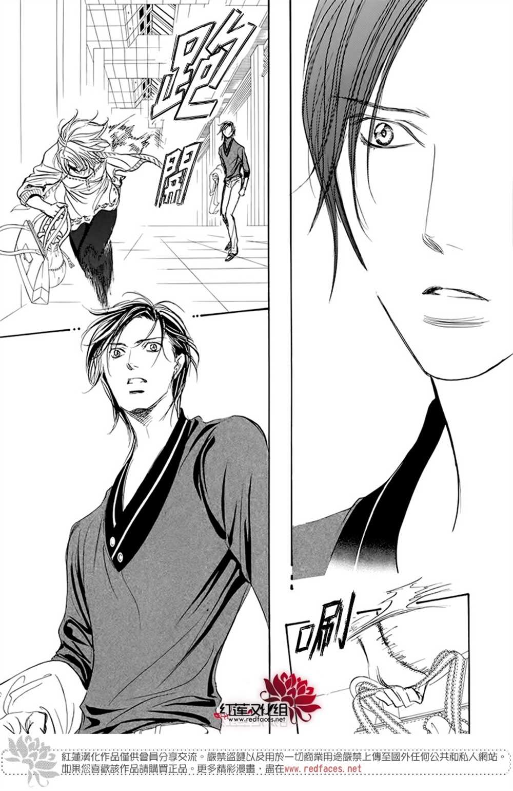 第271话-Skip Beat 下一站巨星-仲村佳树（第4张）