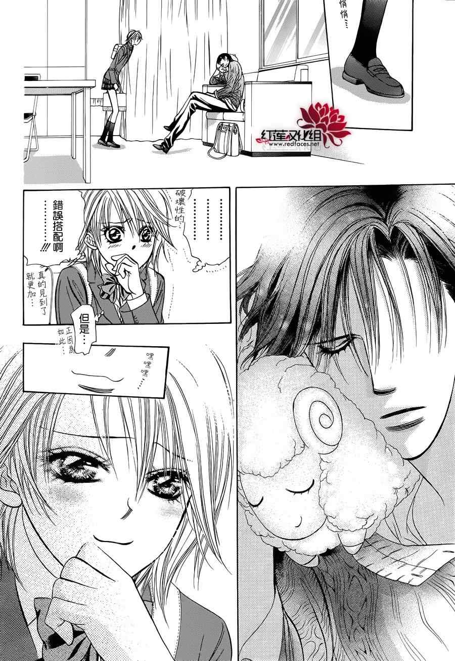 skipbeat番外篇-Skip Beat 下一站巨星-仲村佳树（第10张）