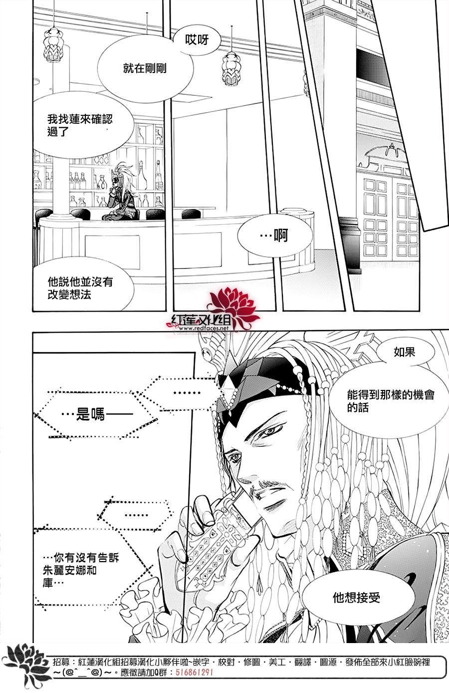 第273话扩散的波纹-Skip Beat 下一站巨星-仲村佳树（第6张）