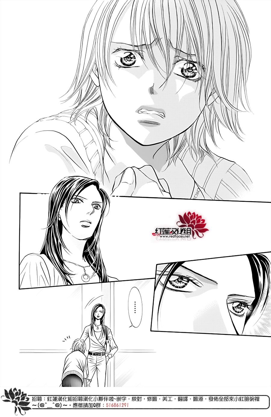 第272话意料之外当日-Skip Beat 下一站巨星-仲村佳树（第14张）